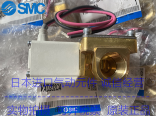 日本SMC原装正品电磁阀 VXD2B0HA 现货供应！！