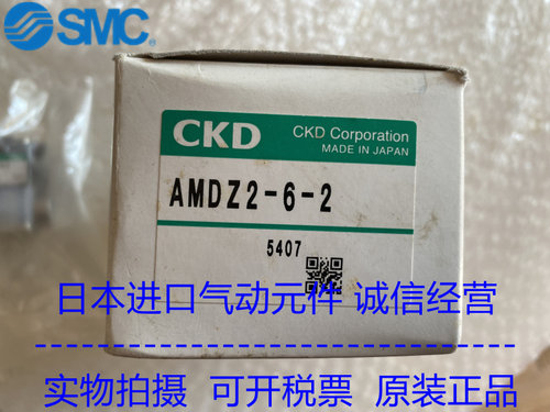 隔膜阀AMDZ2-6-2日本CKD