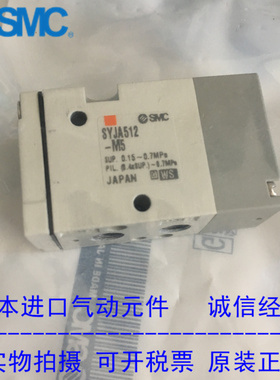 日本SMC原装正品三通气控阀SYJA512-M5假一罚十、现货供应！