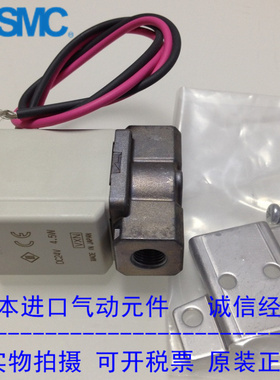 日本SMC原装正品直动式电磁阀VX210AAXB  现货供应！