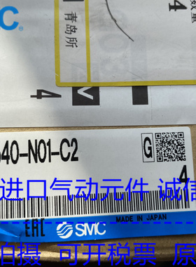 日本SMC原装正品压力开关PSE540-N01-C2 PSE540-01-C2现货供应！