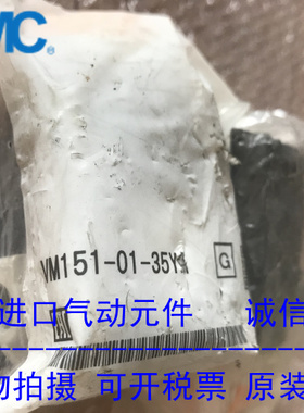 日本SMC 机械阀 VM151-01-35YA  正品 全系列可订