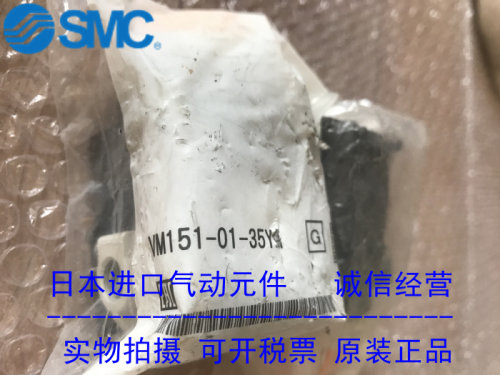 日本SMC 机械阀 VM151-01-35YA  正品 全系列可订