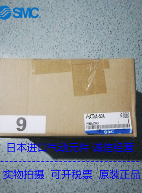 日本SMC原装正品气控阀VNA701A-50A 现货供应！！
