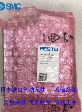 FESTO费斯托中型导向驱动器气缸 DFM-25-30-P-A-KF 170924 现货