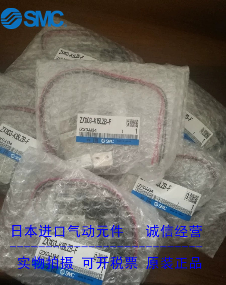SMC原装进口ZX系列 真空发生器组件ZX1103-K15LZB-F现货供应