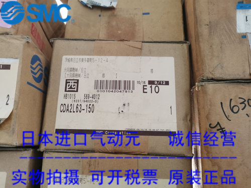 日本SMC原装正品标准气缸CDA2L63-150 CDA2L63-150Z现货供应！！