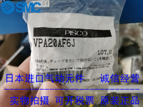 全新原装PISCO吸盘 VPB20AF6J现货