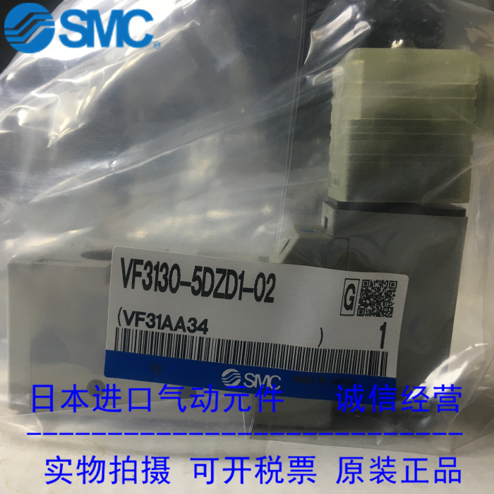 日本SMC原装正品先导式电磁阀VF3130-5DZD1-02假一罚十、现货供应