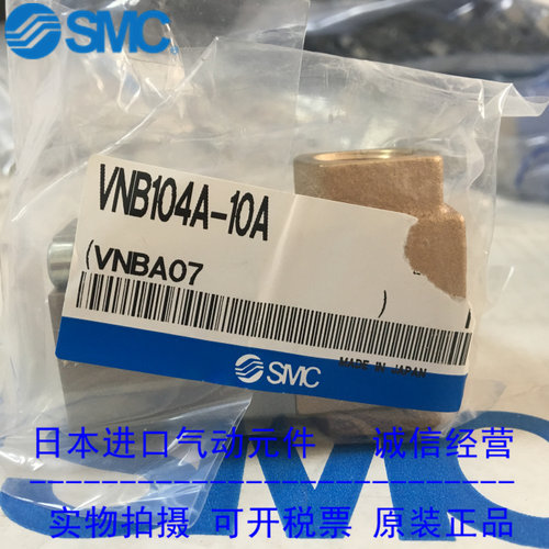 气控阀VNB104A-F10A日本SMC