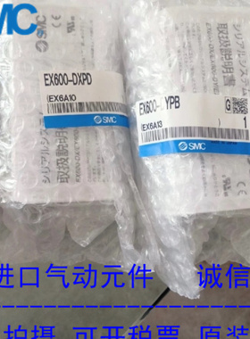 日本SMC全新原装正品串行传送系统EX600-DXPD EX600-DYPB 现货