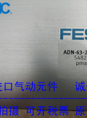 FESTO 费斯托 紧凑带锁型气缸 ADN-63-200-KP-A-P-A 548211 现货