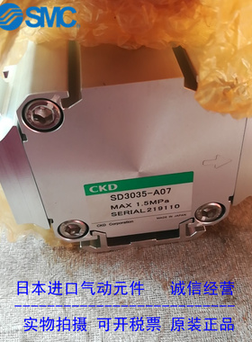 日本CKD原装正品干燥剂SD3035-A07 现货供应！！