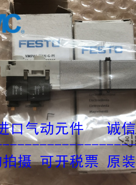 FESTO 费斯托 VMPA1-M1H-G-PI 533345 533346 全新正品 现货