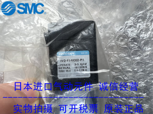 一诺迪斯气动阀IVD-F14ICE2-P1
