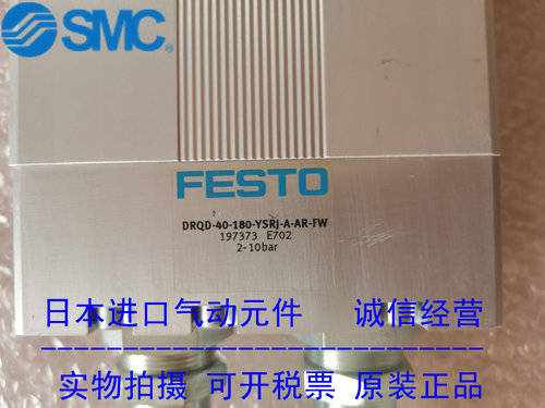 费斯托进口旋转气缸