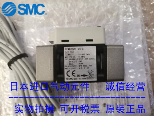日本SMC数字流量计PFMB7501-04-C 全新原装正品