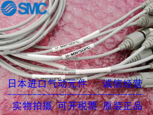 日本SMC原装正品磁性开关带四芯插头D-M9PSDPC 现货供应！！