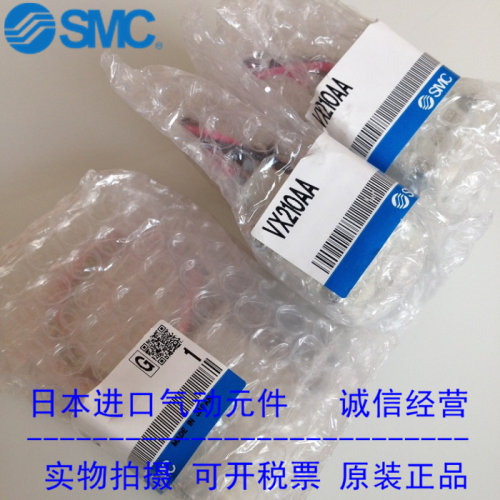 日本SMC原装正品直动式两通阀VX210AA现货