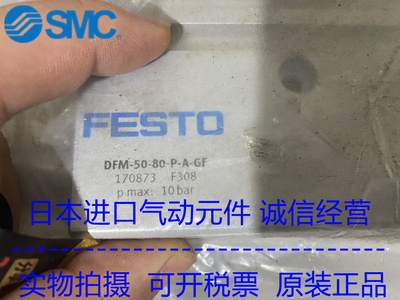 现货原装德国费斯托导向气缸