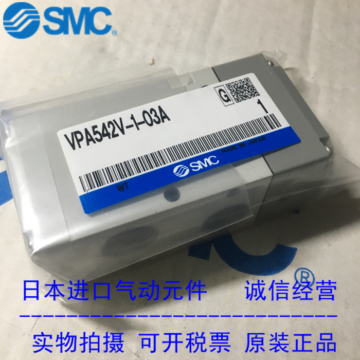 日本SMC原装正品真空三通气控阀VPA542V-1-03A 现货供应！