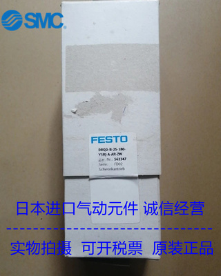 德国费斯托FESTO旋转气缸DRQD-B-25-180-YSRJ-A-AR-ZW 563347现货