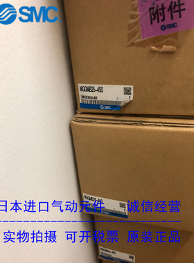 日本SMC原装正品导杆气缸MGGMF40-500  MGGMF50-800 可订货