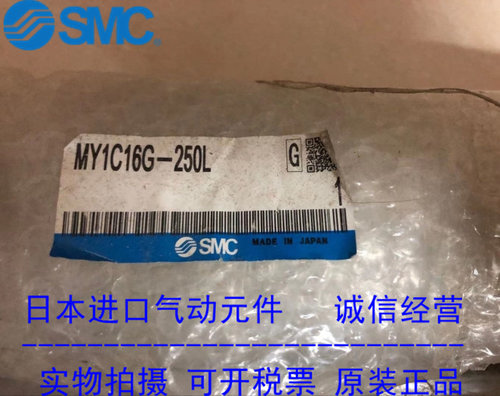 日本日本SMC原装正品无杆气缸SMC