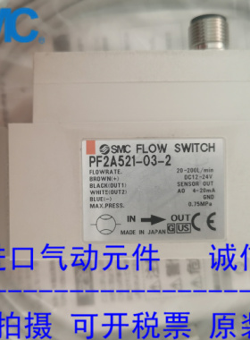 日本SMC原装正品流量器PF2A521-03-2现货供应！！
