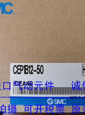 日本SMC原装正品可读行程气缸CEP1B12-100L 现货供应！！