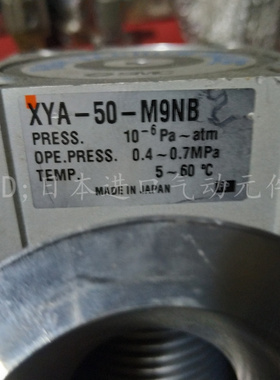正品SMC高真空直通型阀XYZ-50-M9NB 现货