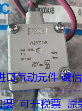 日本SMC原装正品电磁阀VX230DAXB 现货供应！！