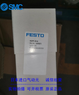 费斯托FESTO HGPP-20-A 187873 平行气爪 全新原装 现货供应