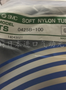 日本SMC原装正品气管耐腐蚀 TS0425B-100 现货