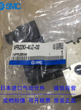 日本SMC原装正品电磁阀VFR2210-4DZ-02现货供应！！