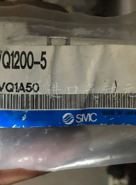 正品日本SMC电磁阀 VQ1200-5 现货供应