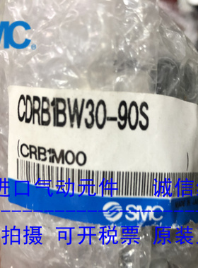 全新原装日本SMC旋转气缸 CDRB1BW30-90S 现货 老款黑色