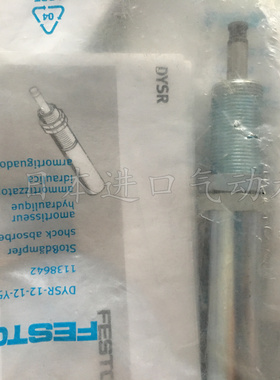 全新原装 FESTO液压缓冲器 DYSR-12-12-Y5 正品现货1138642