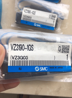 全新日本SMC电磁阀 VZ3190-1GS 现货 概不售假