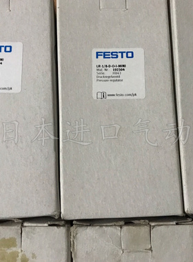 FESTO 费斯托 减压阀 LR-1/8-D-O-I-MINI 192304 现货