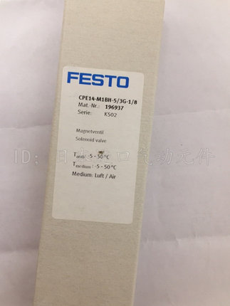 FESTO 费斯托 电磁阀 CPE14-M1BH-5/3G-1/8 196937 现货