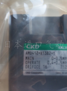 CKD全新原装药液阀 AMD412-X1382-1现货