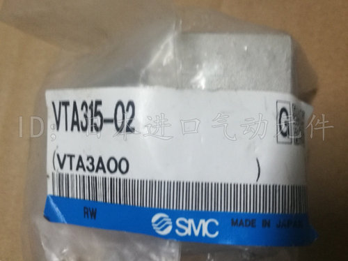 全新原装SMC气控阀 VTA315-02 现货 概不售假