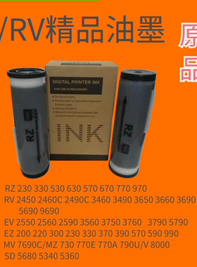 OAT适用理想快干速干GR FR RV RZ ES EV SD RP速印机黑色精品油墨