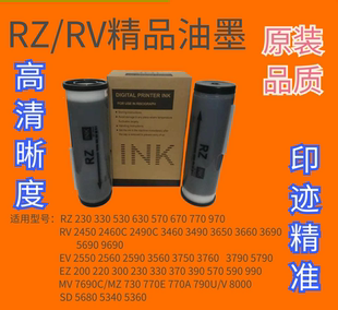 RP速印机黑色精品油墨 OAT适用理想快干速干GR