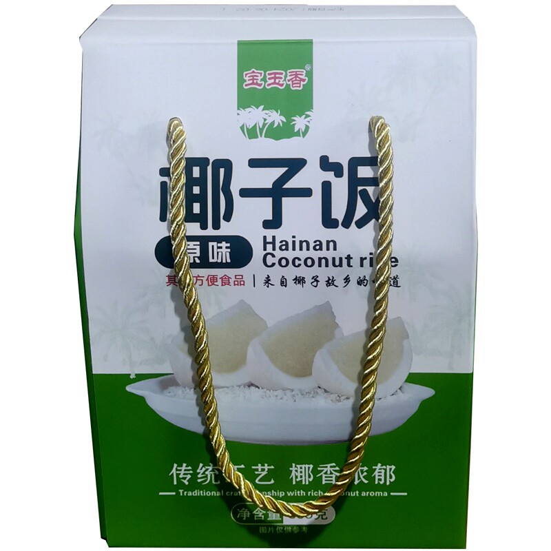 海南特产总店宝玉香原味椰子饭555g年货传统美食三亚手信红枣黑米