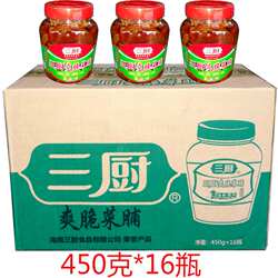 1箱/三厨爽脆菜脯450克X16瓶腌制萝卜居家餐饮酒店快餐开胃小菜