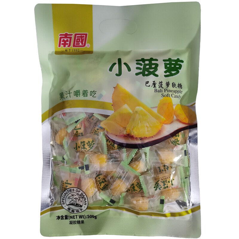 海南特产总店南国小菠萝巴厘菠萝软糖500g克年货三亚手信糖果零食