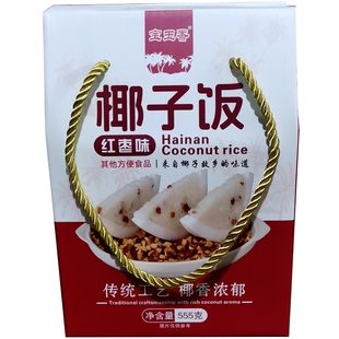 海南特产总店宝玉香红枣椰子饭555g年货传统美食三亚手信原味黑米