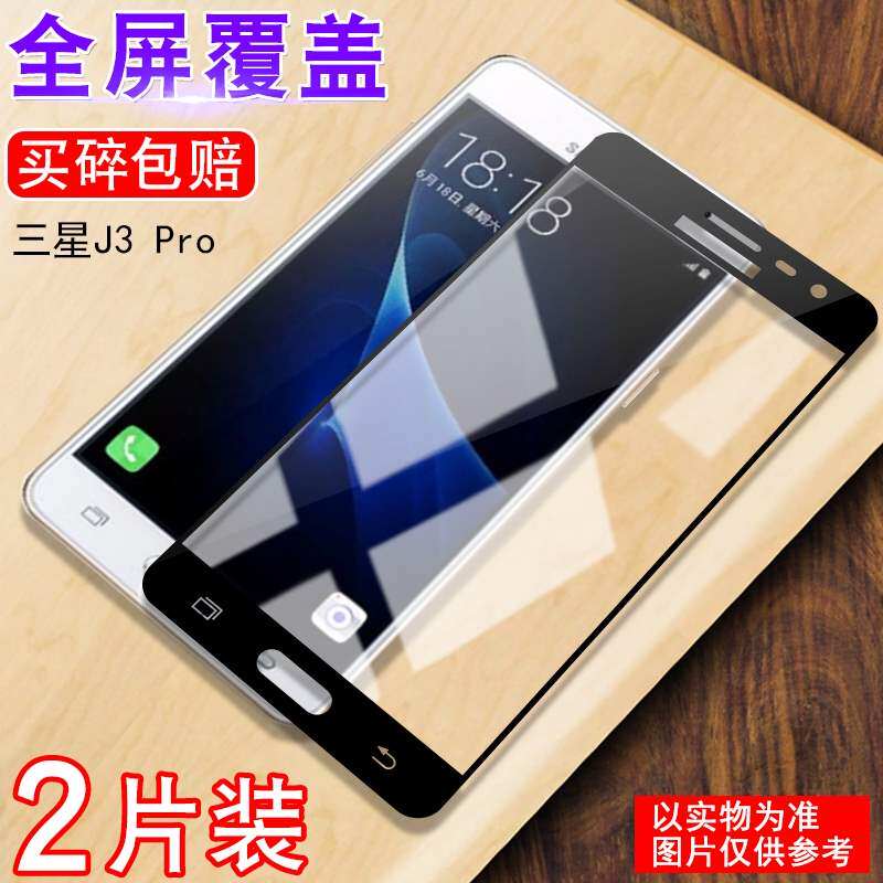 全屏手机j3proxyc三星钢化膜j3110覆盖贴膜sm-j3119高清屏幕保护|ruв категории Цифровые аксессуары, аксессуары для мобильных телефонов, телефон маска - от Buy2taobao.com для оказания профессиональной услуги покупки агента Taobao